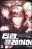 만렙 플레이어 3