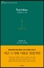 박인환 전 시집