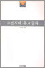 조선시대 유교문화
