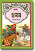 삼국지