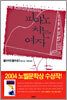 피아노 치는 여자