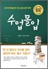 수업몰입