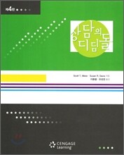 상담의 디딤돌