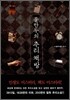 물만두의 추리 책방