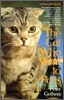 The Cat Who Went to Paris