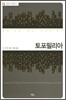 토포필리아