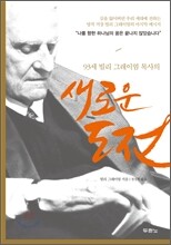 새로운 도전