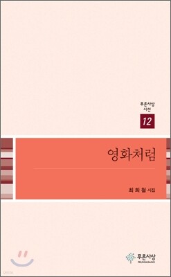 영화처럼