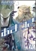 あまつき 14 限定版