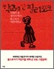 학교에 간 필리포크