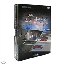 EBS 당신은 호모 컨버전스인가? (할인판)