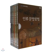 EBS 인류 문명 탐험 (할인판)