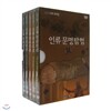 EBS 인류 문명 탐험 (할인판)