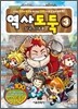 역사도둑 3