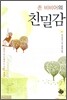친밀감