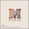 M시그널 (M Signal) - 미니앨범 : 옷자락이라도