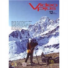 VideoPlus 비디오플러스 (월간) : 12월 [2011]