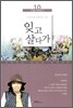 잊고 살다가