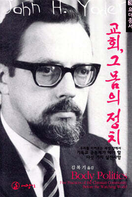 교회, 그 몸의 정치