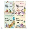 우리 수학놀이 하자 1-4권