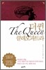 더 퀸 클레오파트라
