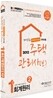 2012 주택관리사(보) 1차 회계원리
