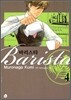 바리스타 4