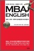 MBA English 1