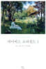 데이비드 코퍼필드 1
