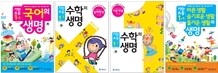 기탄초등 생명 시리즈 1-1 세트 (2012년)