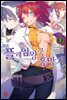 플레임 왕국 흥망기 05권
