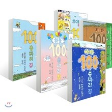 100층짜리 집 + 지하 + 바다 + 하늘 + 숫자 카드 세트