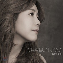 차은주 - Cha Eun Joo