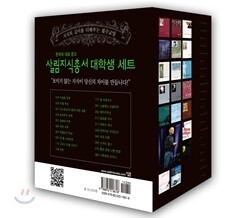 살림지식총서 대학생 세트