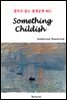 Something Childish - 영어로 읽는 세계문학 803