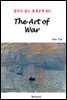The Art of War - 영어로 읽는 세계문학 801