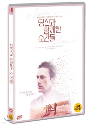 당신과 함께한 순간들 (1Disc)
