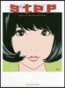 step Eguchi Hisashi Illustration Book