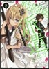 戰鬪員,派遣します!(2)