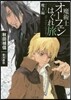 魔術士オ-フェンはぐれ旅 魔王編