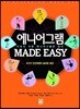 에니어그램 MADE EASY