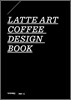 Latte Art Coffee Design Book 라떼아트 커피 디자인북