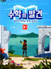 수학의 발견 중1