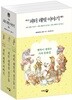 미니 피터 래빗 이야기 세트