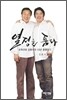 열정을 품다