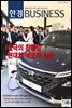 한경 BUSINESS 1168호