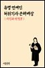 유명 연예인 허위기사 손해배상 : 사건과 판결문