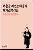 대출금 지연손해금의 단기소멸시효 : 사건과 판결문
