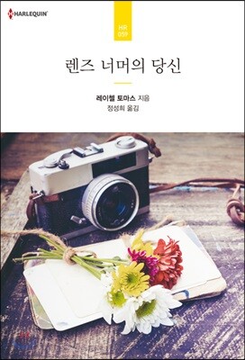 렌즈 너머의 당신