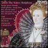 Cardinall's Musick 탈리스: 봉헌 안티폰 [하이라이트 발췌반] (Tallis: The Votive Antiphons)